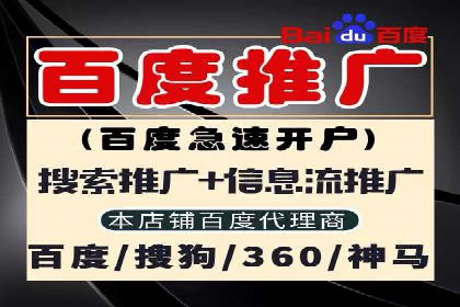 百度推广代理商助力中小企业快速崛起